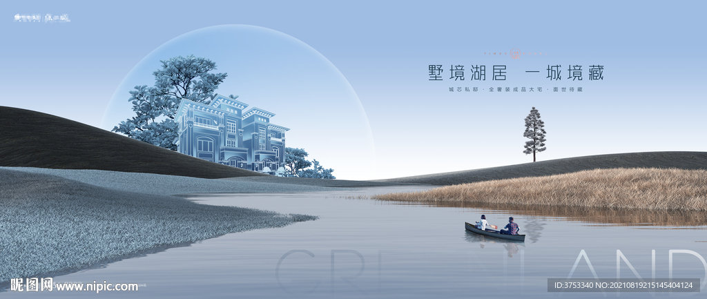 湖景 洋房 地产广告