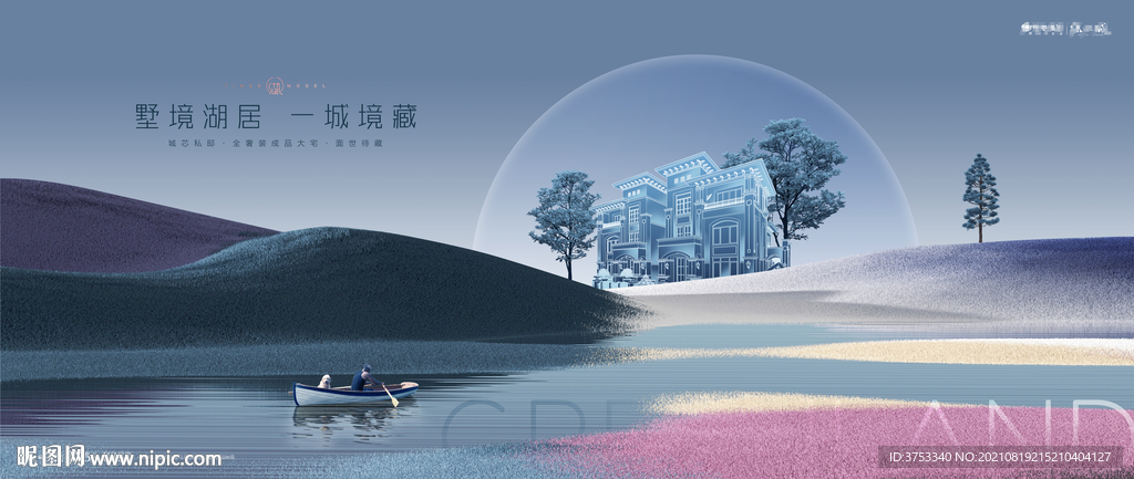 湖景 洋房 地产广告