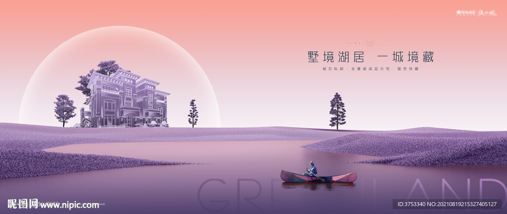湖景 洋房 地产广告