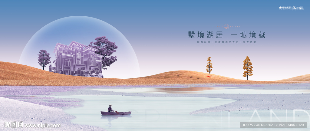 湖景 洋房 地产广告