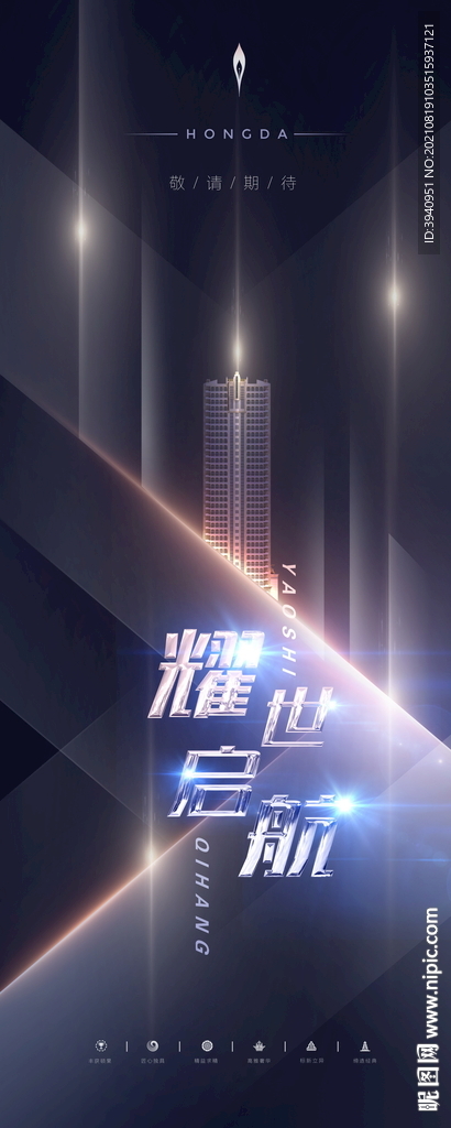 科技地产海报背景