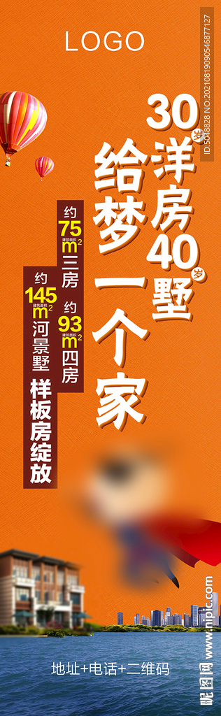 样板房开放户外