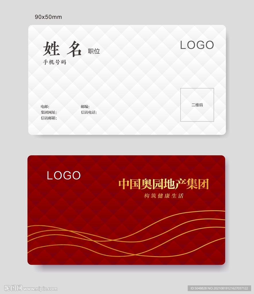 地产名片设计
