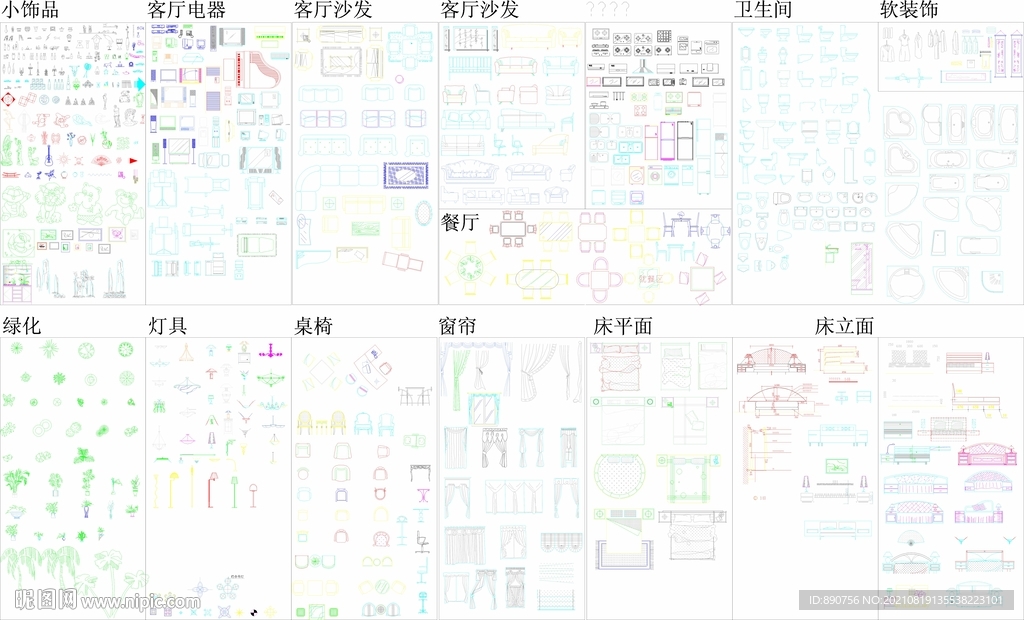 家装矢量模型块