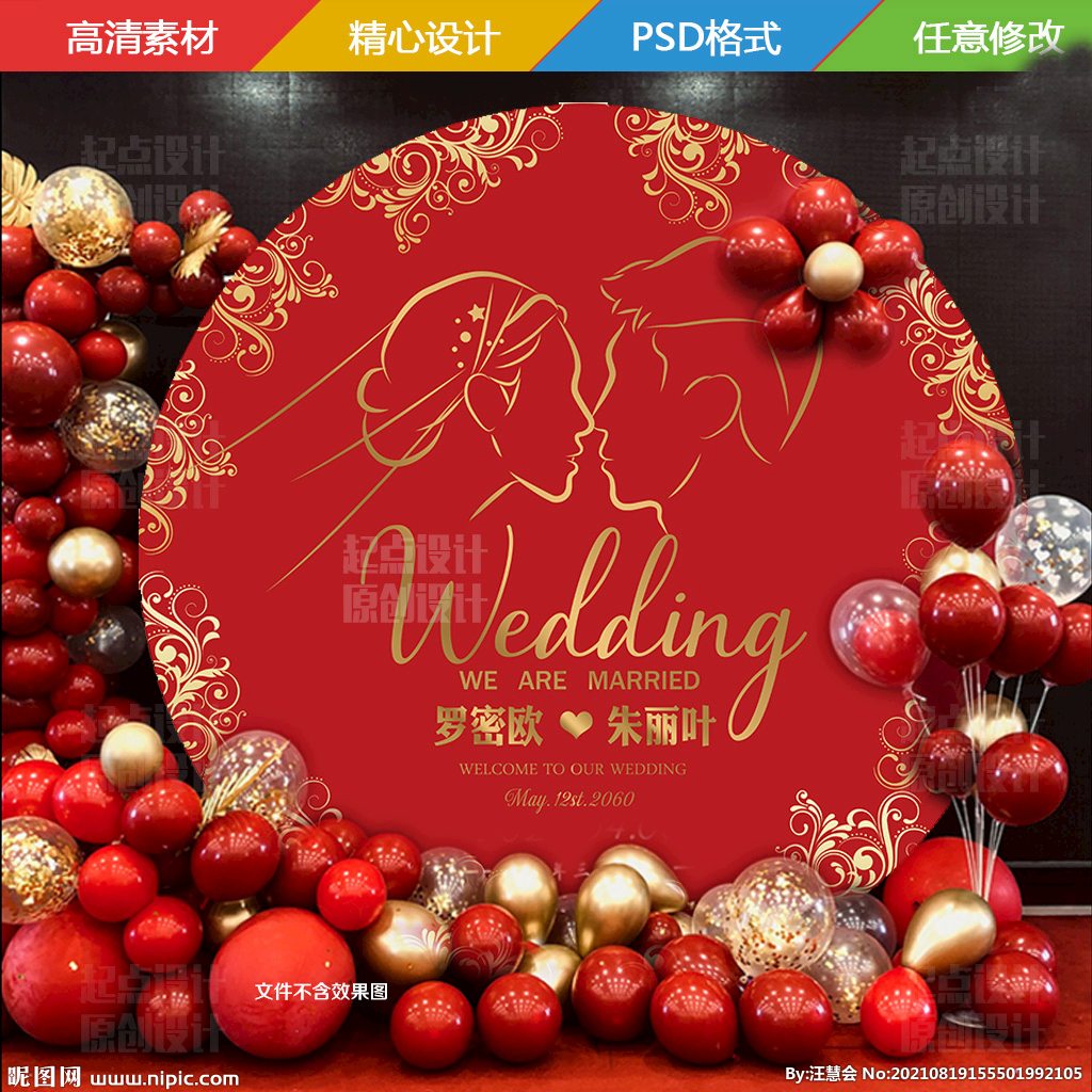 中式欧式订婚签订背景