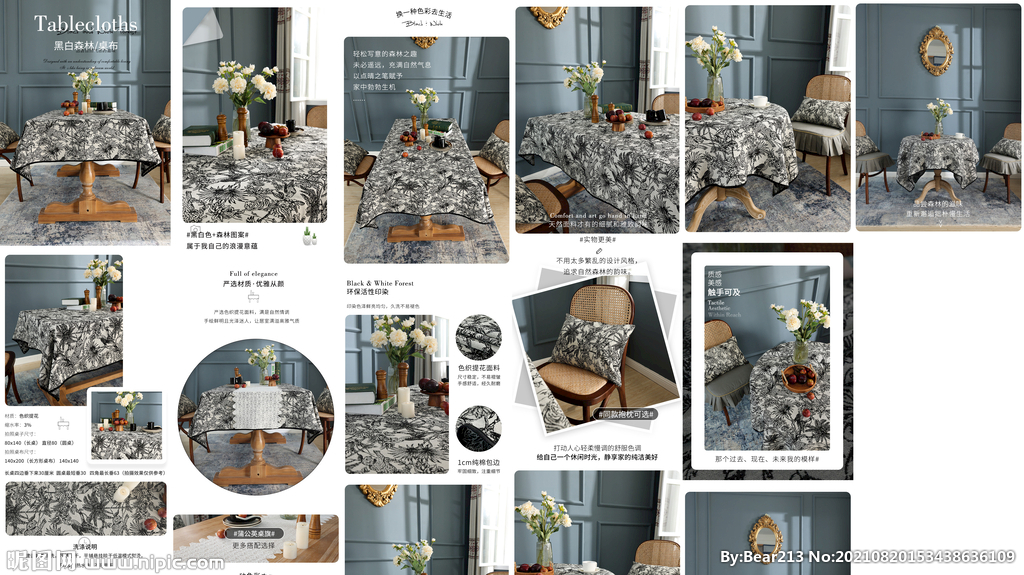 简约通用桌布详情