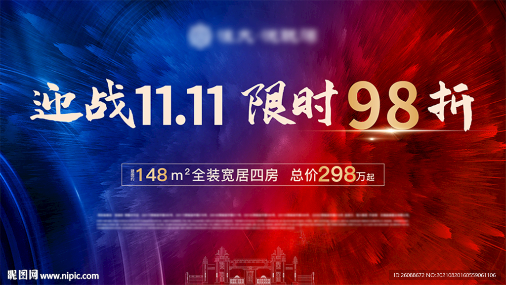 地产红蓝大屏LED画面图片