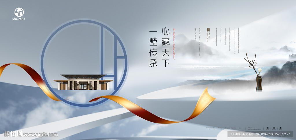 中式山水意境地产