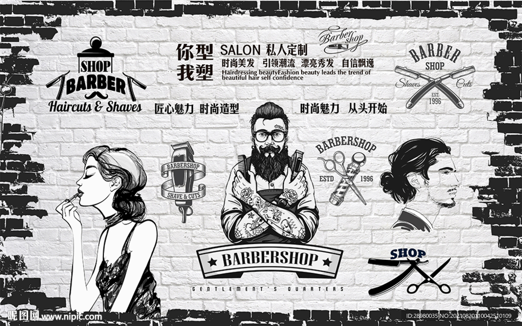 发廊美发店背景墙