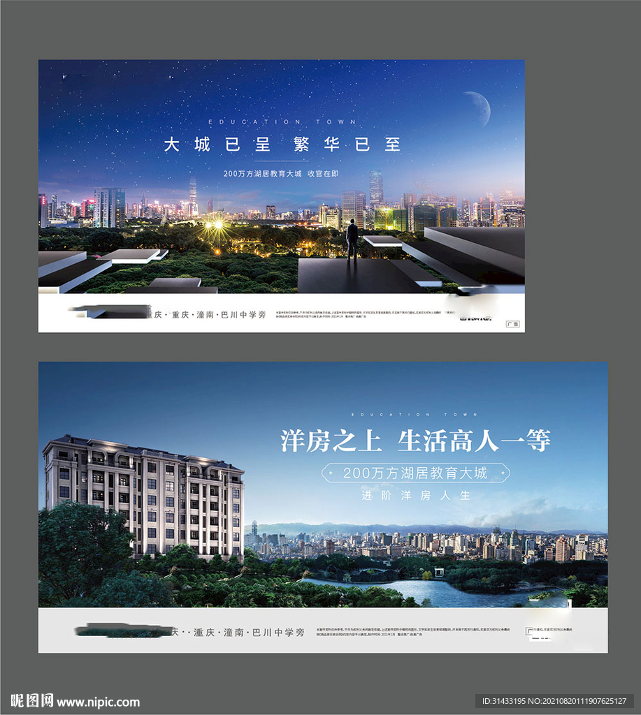 地产城市主画面