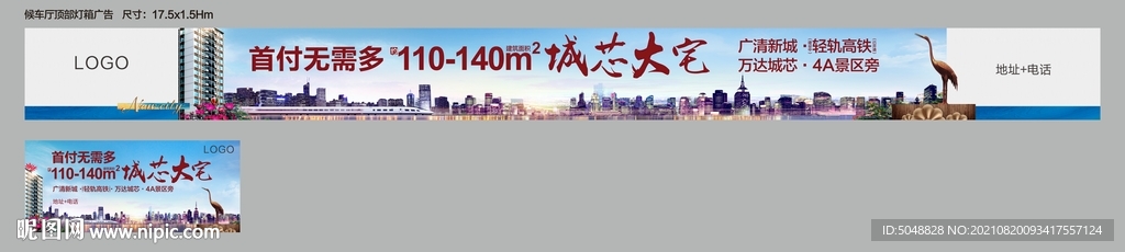 候车厅灯箱广告