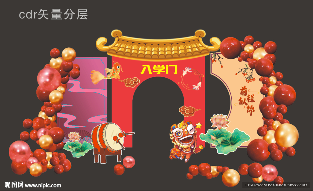 中国风入学门 开学季拱门