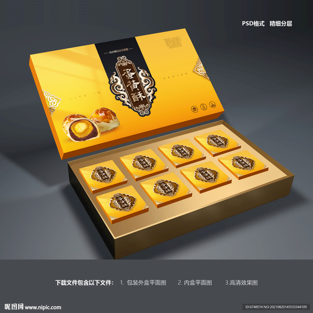 蛋黄酥包装礼盒