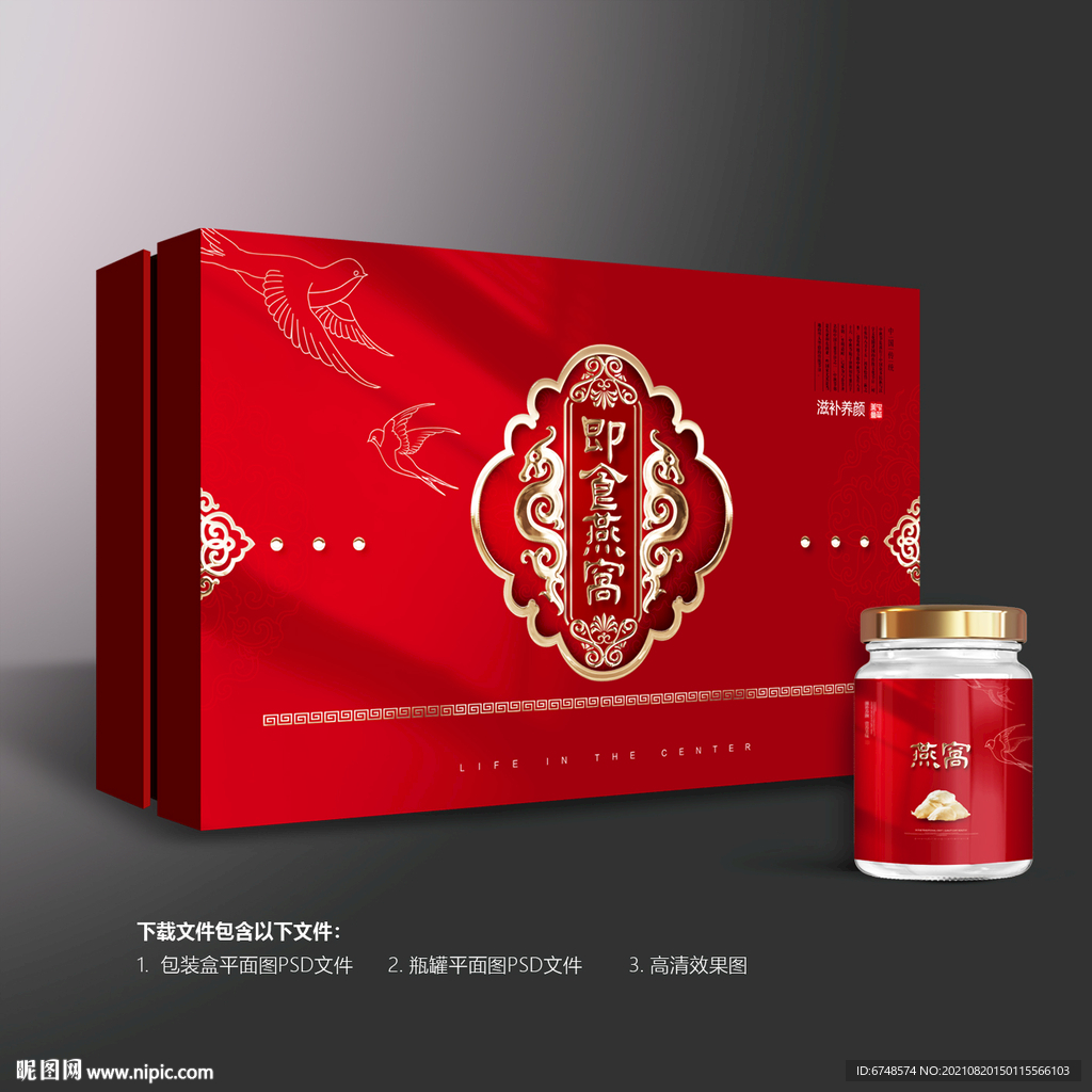 即食燕窝包装 燕窝礼盒