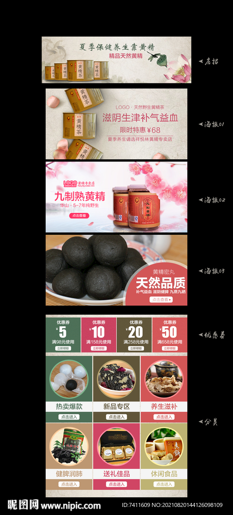 手机端日常首页