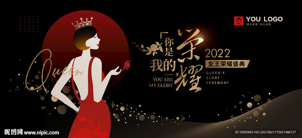 高端时尚女王荣耀盛典活动背景