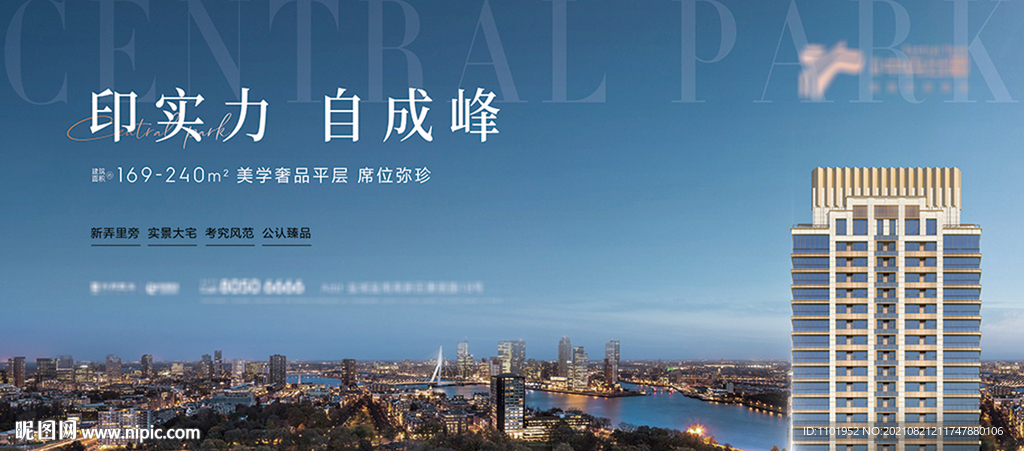 高端地产大平层户外广告