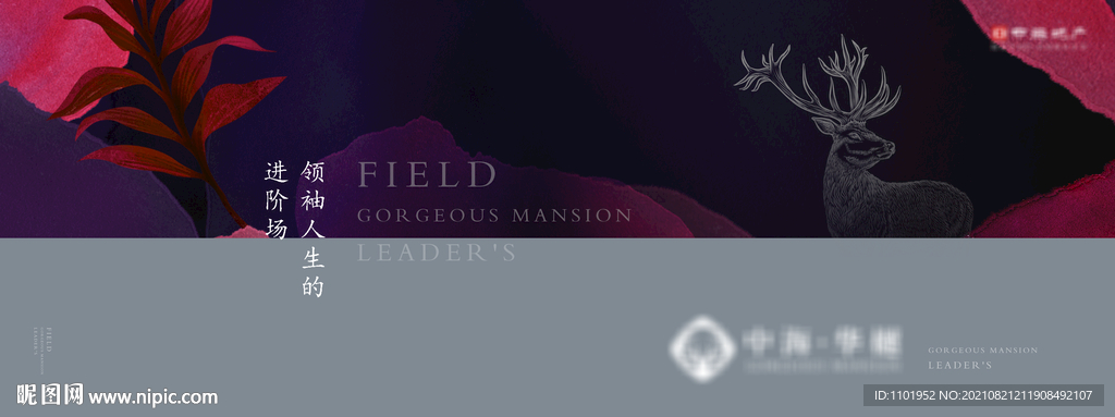 高端手绘森林景观房地产户外广告