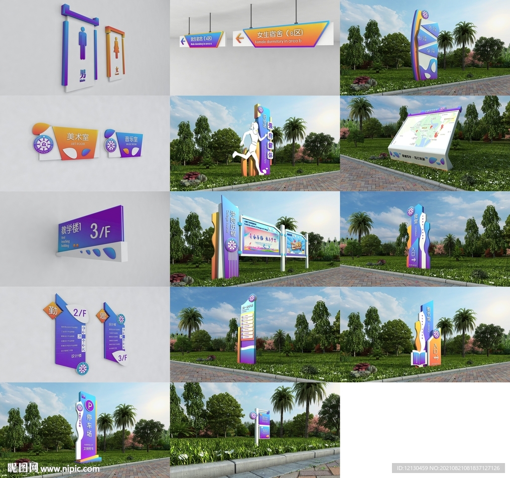 学校校园导视标识