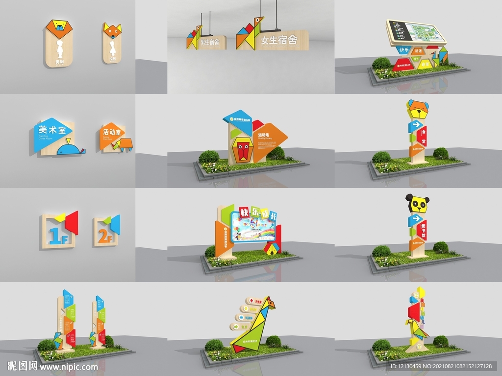 学校校园导视标识