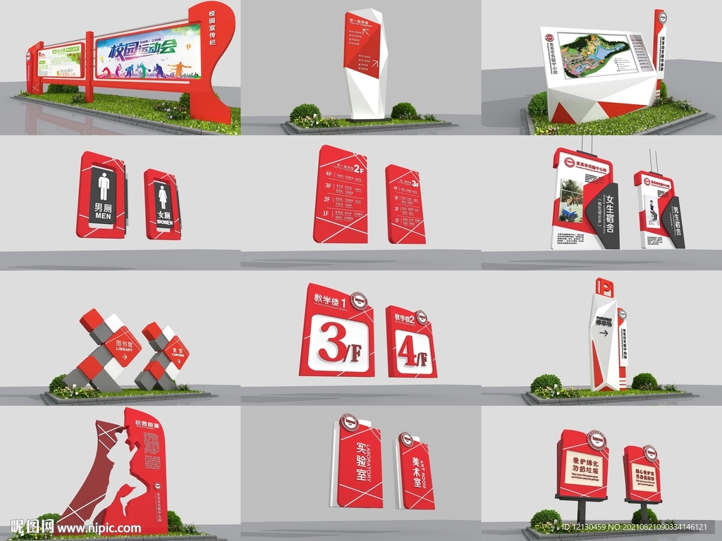 学校校园标识标牌导视系统
