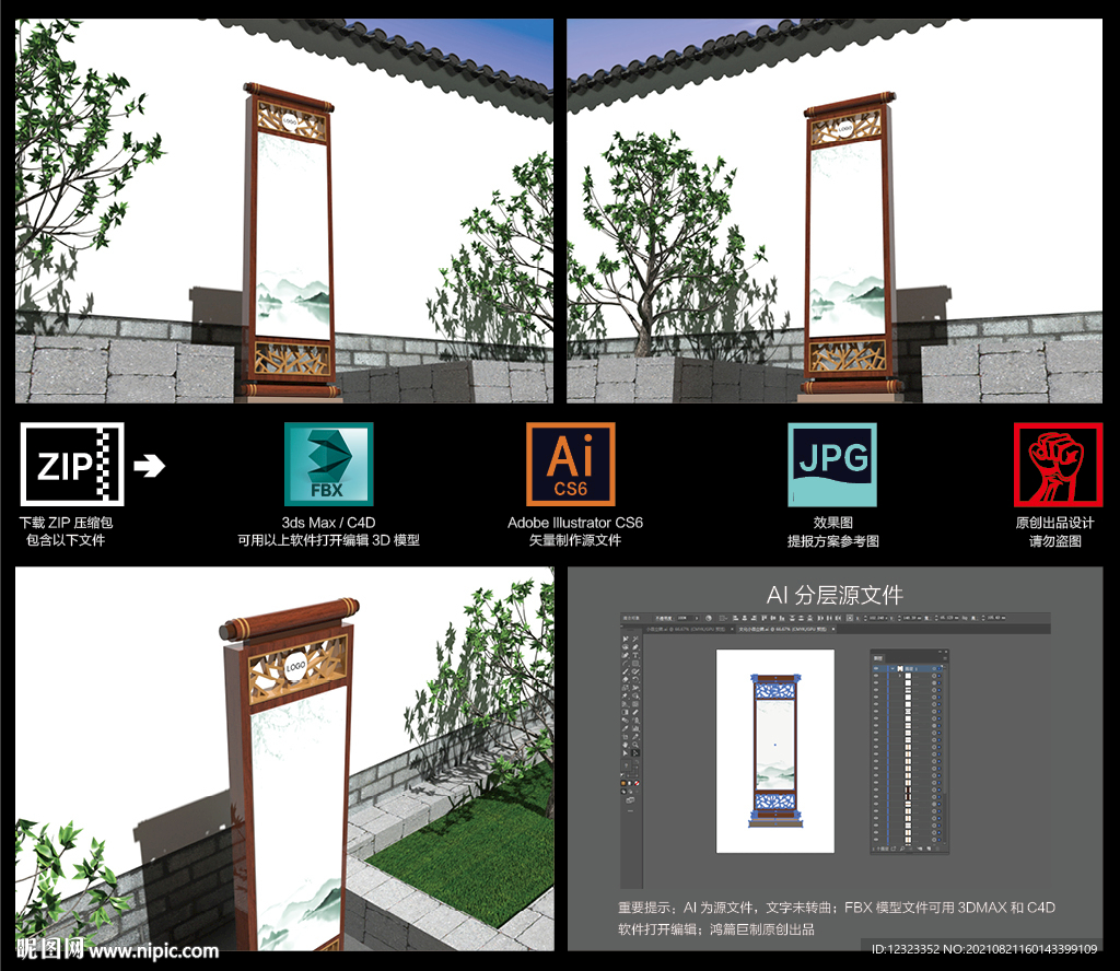 文化小品造型立牌