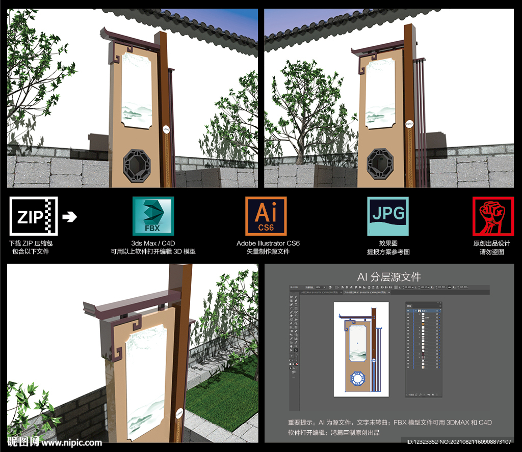 文化小品造型立牌