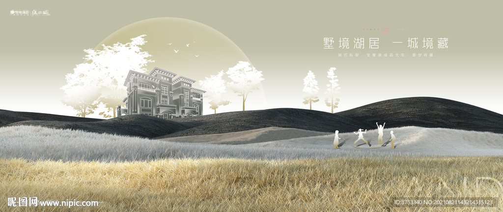 别墅 洋房 地产广告