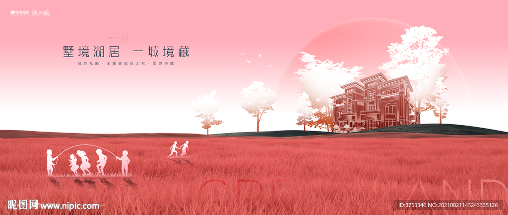 别墅 洋房 地产广告