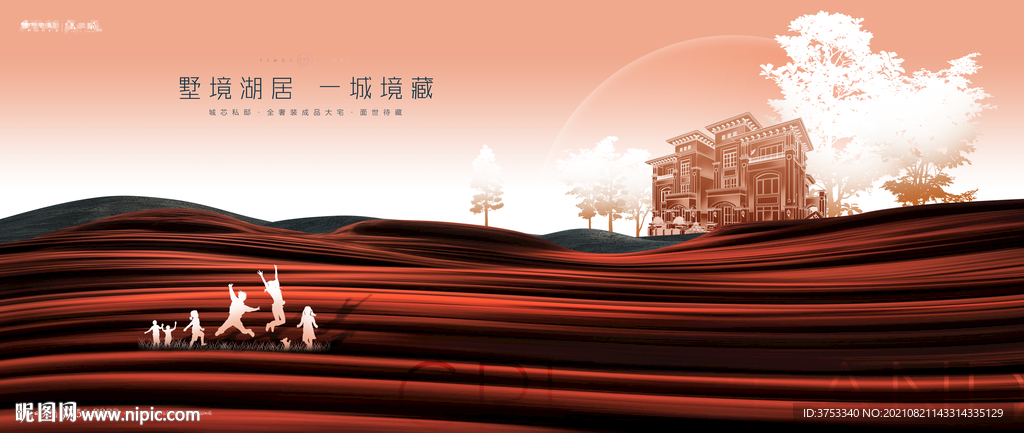 别墅 洋房 地产广告