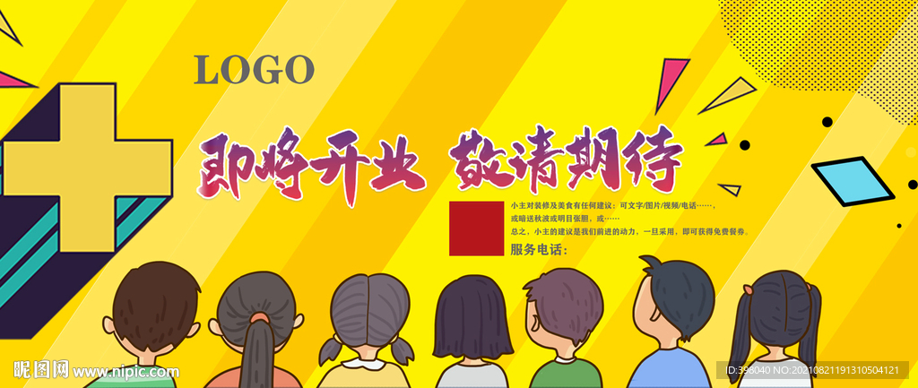 餐饮美食动漫插画创意户外海报