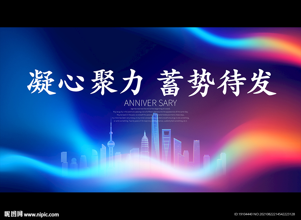 凝心聚力 蓄势待发