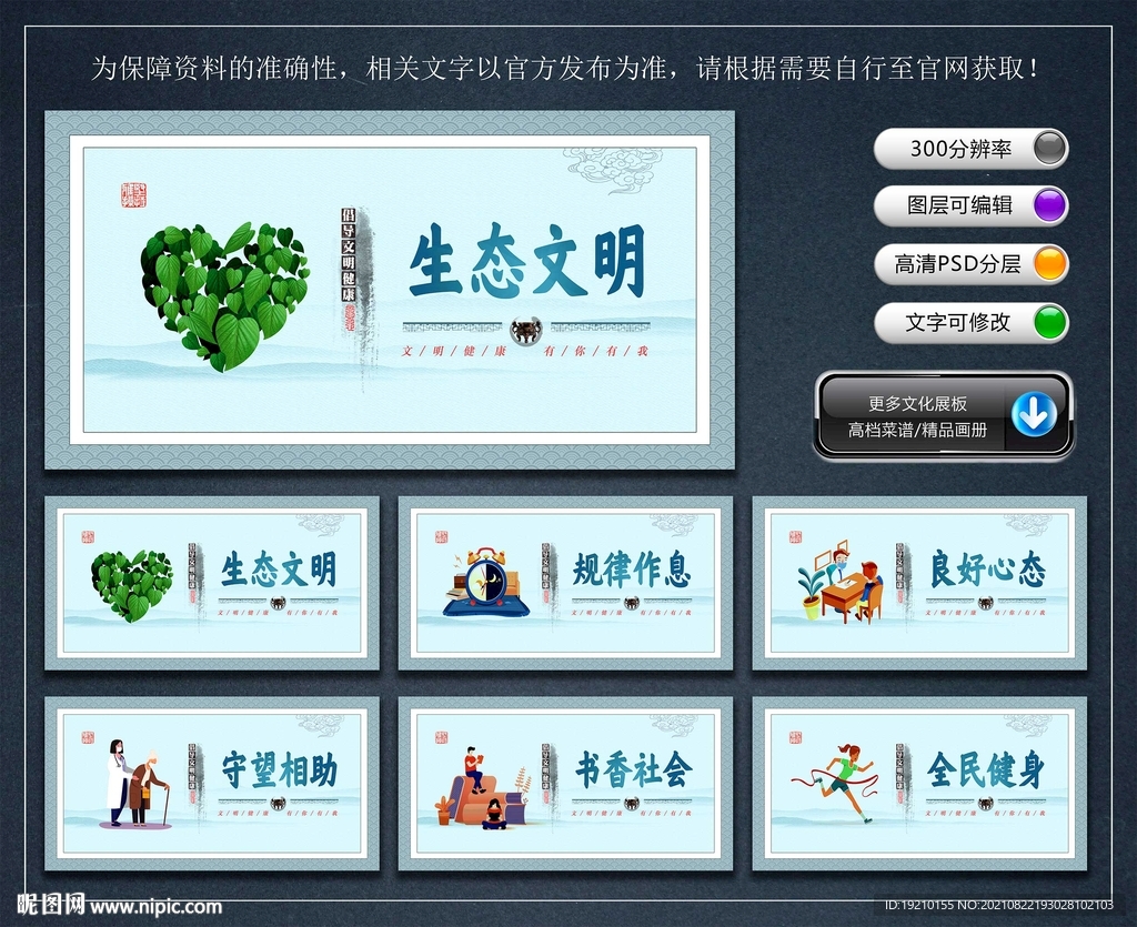 文明健康有你有我公益广告