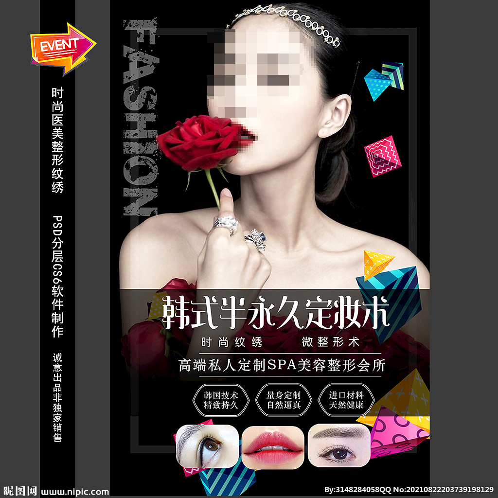 美容店挂画 装饰画