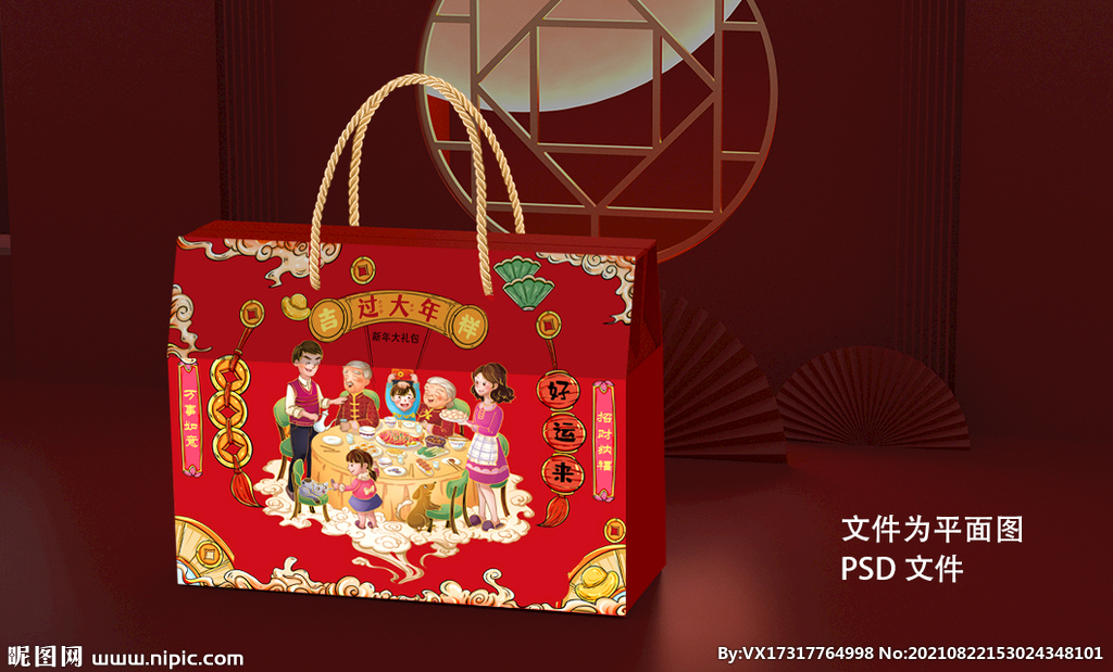 新年礼盒坚 年货礼盒 平面图