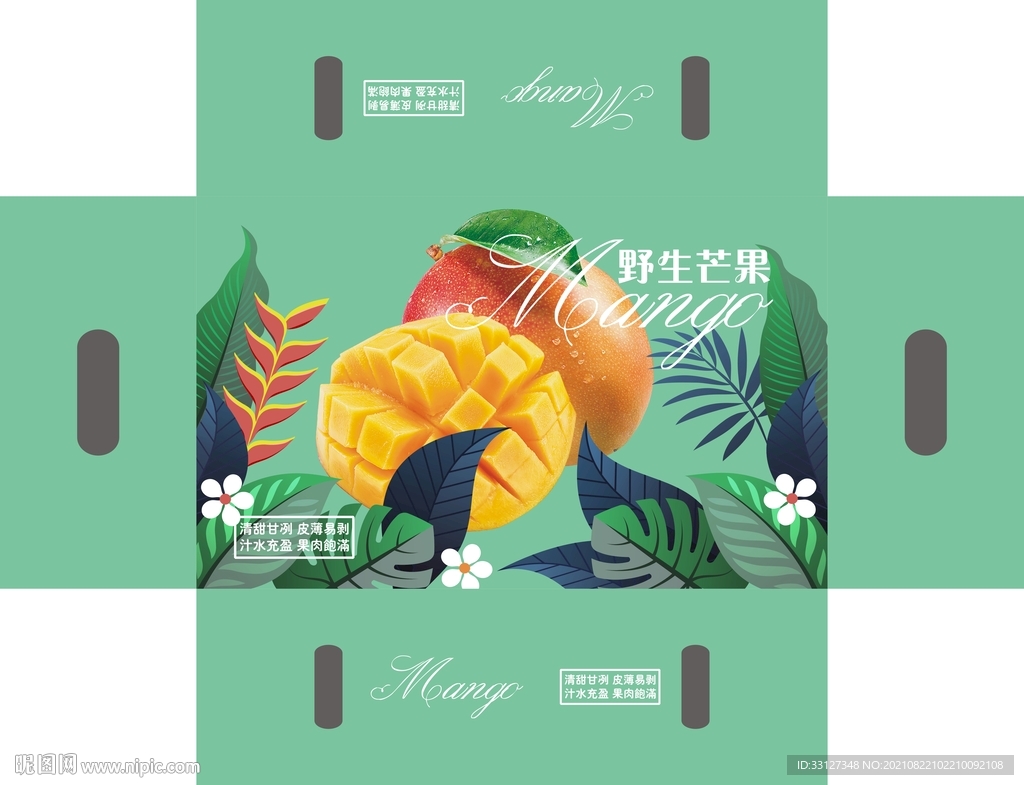 芒果礼盒  平面图