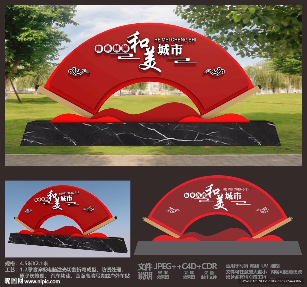 中国风景观小品