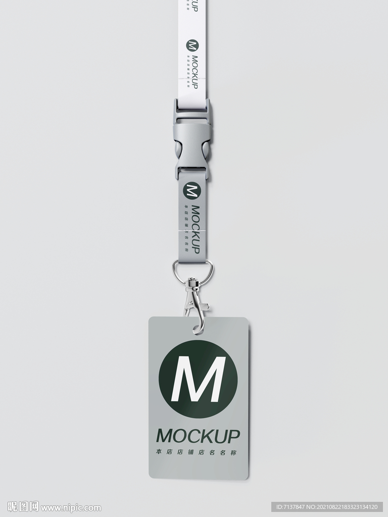 工作证胸牌样机