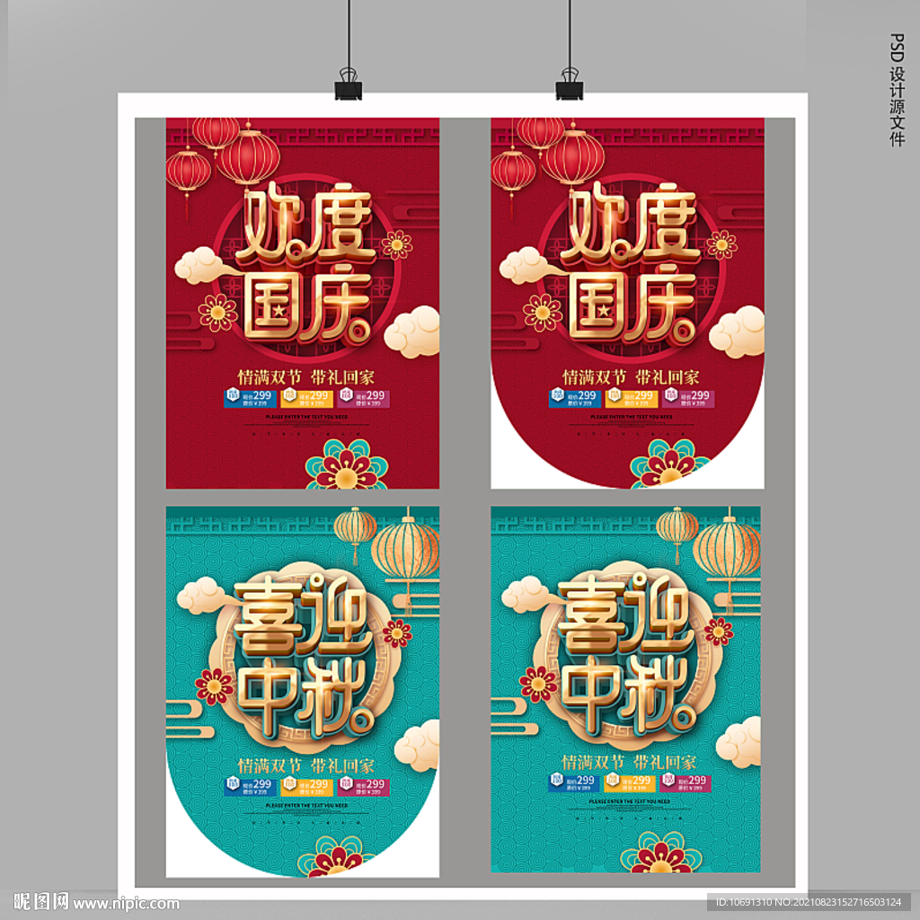 国庆中秋战旗吊旗