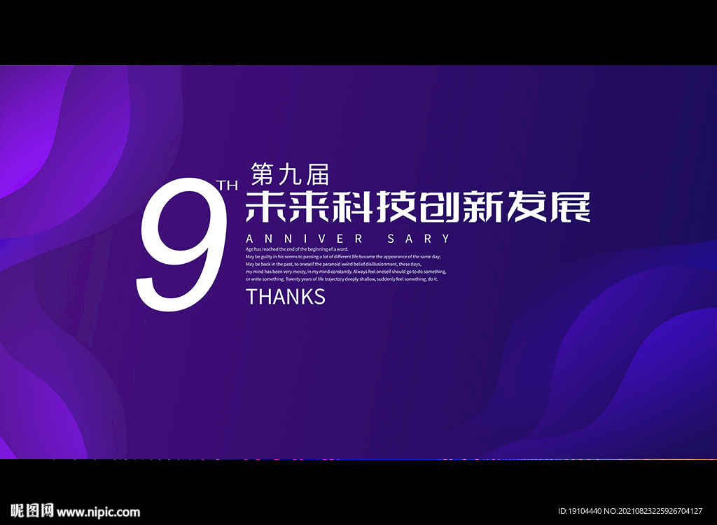 未来科技创新发展