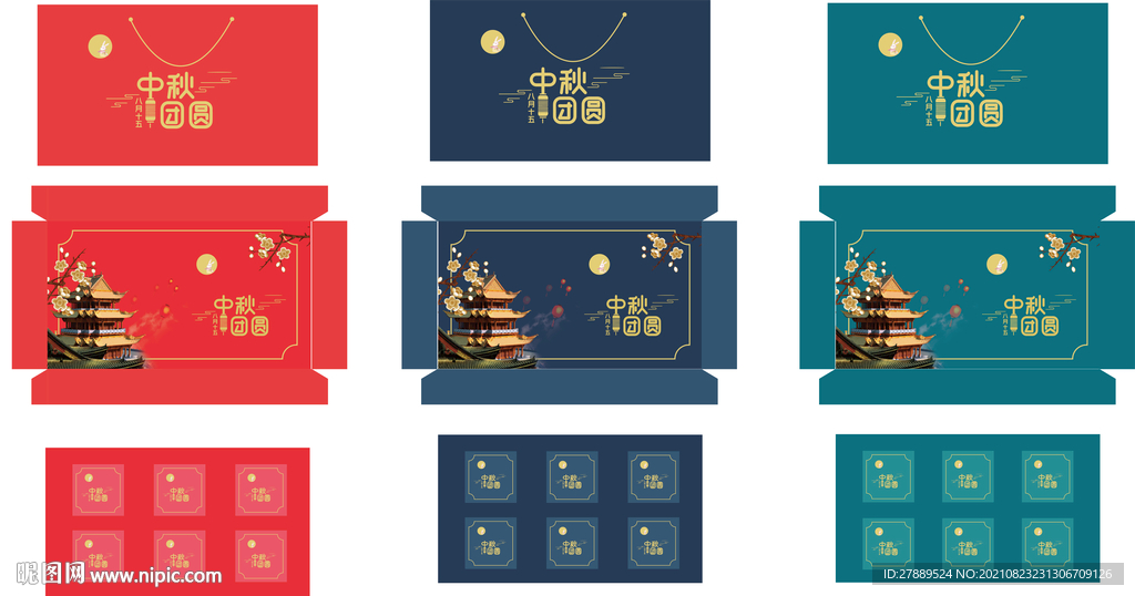 食品包装盒设计效果图