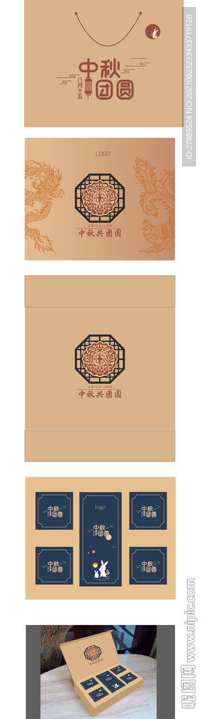 月饼包装盒设计效果图