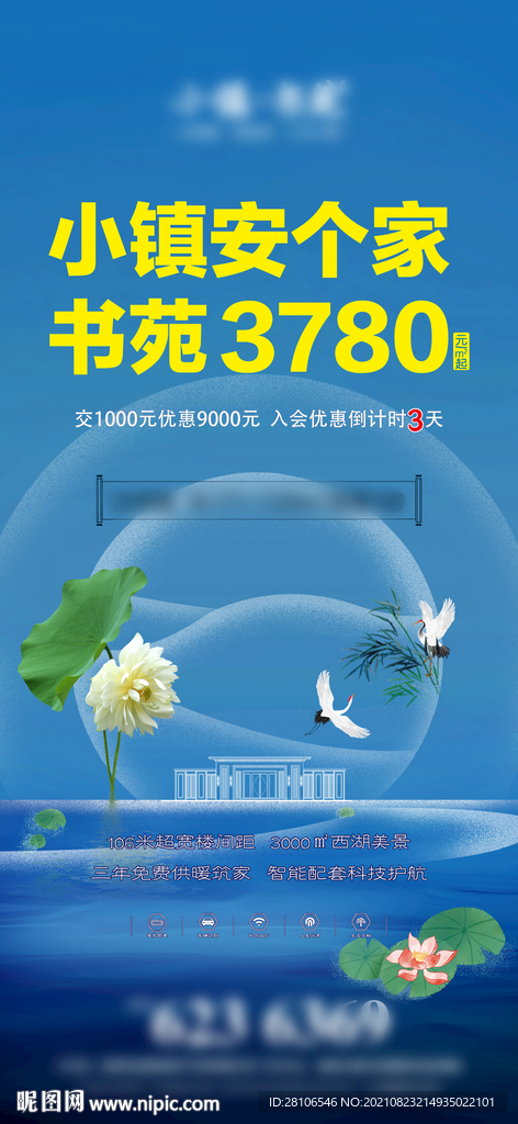 地产价值点楼体psd分层