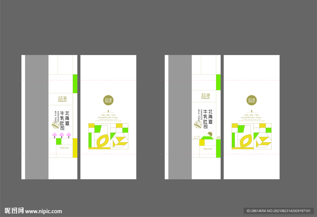 牛乳土司蛋糕包装设计平面展开图