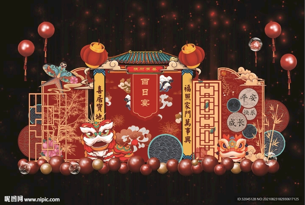 中国风国潮舞狮红色宝宝宴