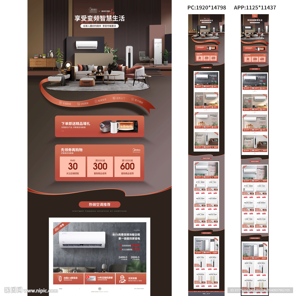 空调日常首页大家电家居首页