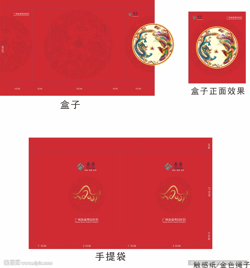 化妆品包装套盒展开图