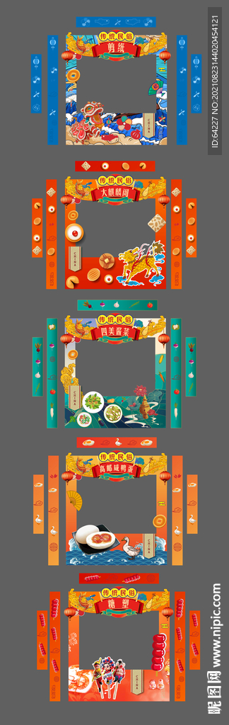 美食节活动门头摊位包装