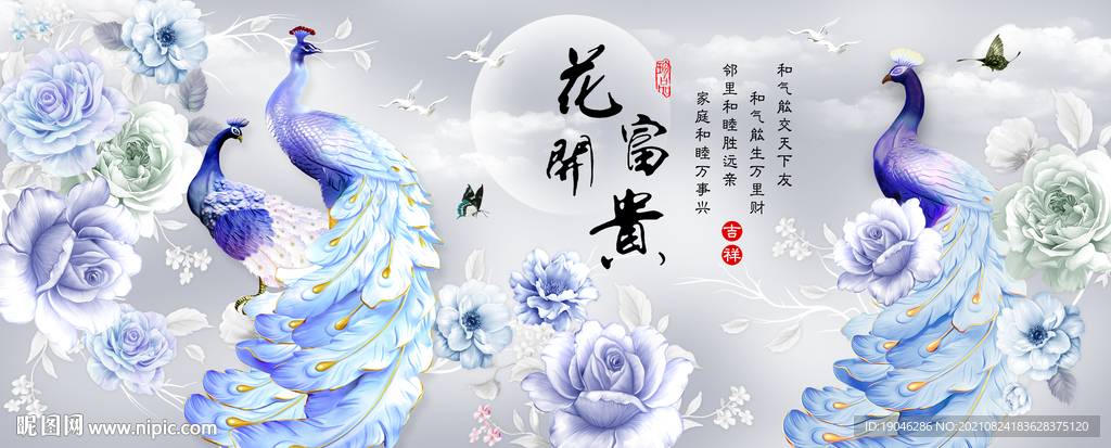 现代孔雀花开富贵装饰画