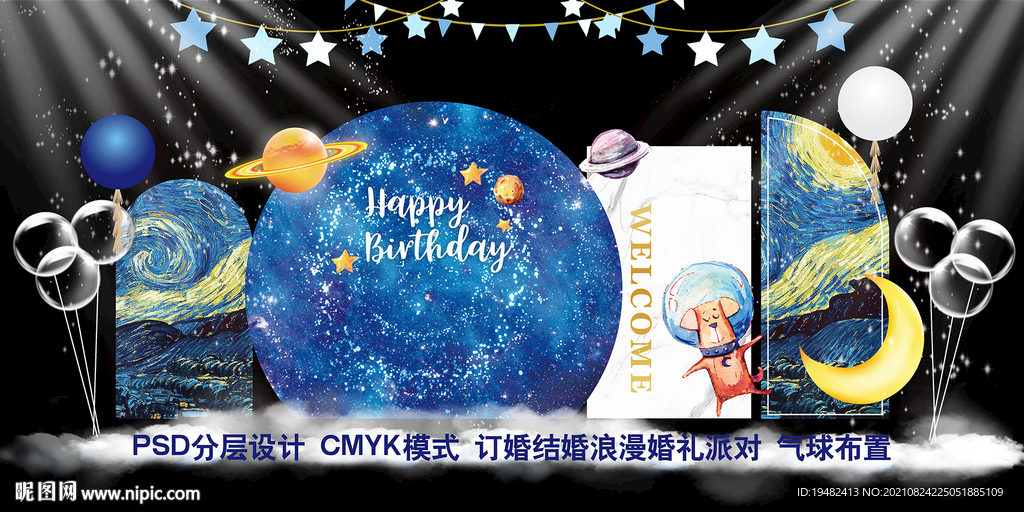 手绘星空婚礼星空油画大理石月亮